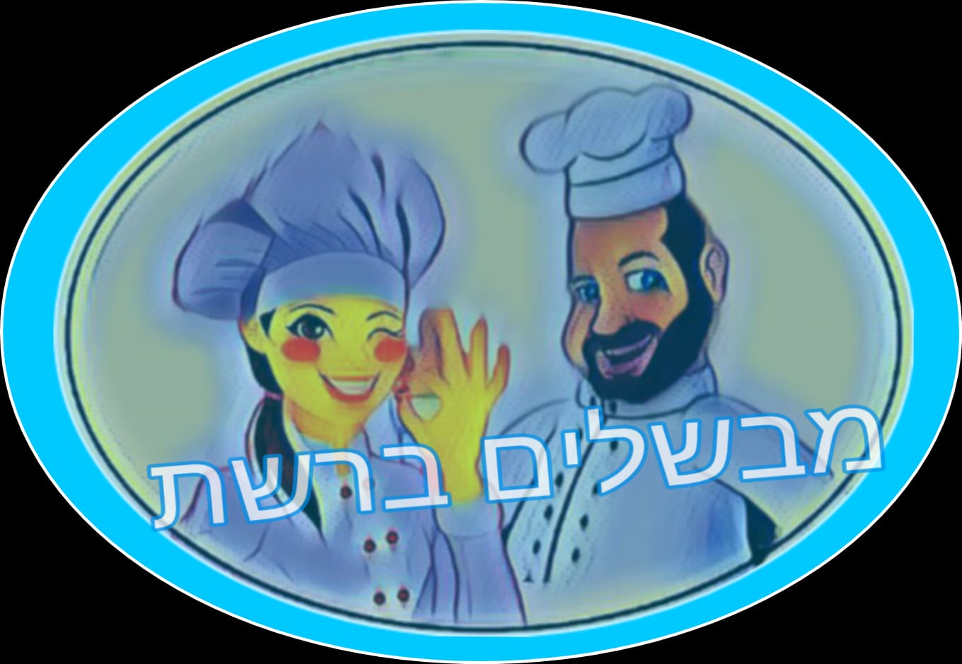 מבשלים ברשת